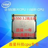 英特尔酷睿双核 INTEL i3 550散片CPU 1156针 CPU 正式版！现货