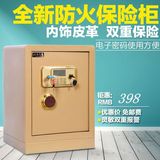 保险柜60cm防火BXG70保险箱家用入墙小型单门防盗电子密码包邮