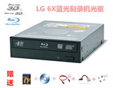 全新LG 6X 蓝光刻录机 蓝光光驱 DVD刻录机 支持CD DVD BD刻录