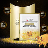 香港莎莎代购正品韩国SNP黄金胶原蛋白面膜保湿提拉紧致抗老特价