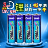 充电电池5号1.5V可充锂电池aa数码相机电池五号 KENTLI 4节电池组