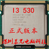 INTEL i3 530散 1156 英特尔 酷睿 双核 I3-530CPU 正式版