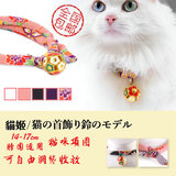 贝多芬宠物/日本和风KOJIMA 猫姬 猫项圈 带铃铛宠物项圈猫咪专用