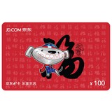 [自动发卡]京东e卡100元代金券 （可回&收，提供京东发票）