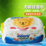 日本原装进口moony尤妮佳婴儿湿巾柔湿巾 湿纸巾盒装80枚
