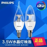 飞利浦LED蜡泡 烛灯 LED尖泡2W 3W 4W E14 水晶灯替换专用LED灯泡