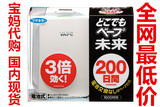 日本代购VAPE未来安全无毒婴儿童孕妇便携静音驱蚊器 200日/150日