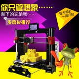 工业级高精度3D打印机A3.0 i3 挤出机DIY 三维立体打印机printe