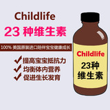 美国Childlife童年23种复合维生素婴儿幼儿童时光多种补充营养液