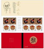 2016 丙申年 猴年邮票小本票 四轮生肖猴邮票 含10枚 防伪 猴小票