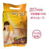 2015年产韩国进口饮料Maxim速溶混合麦馨摩卡三合一咖啡100条一包