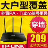 TP-LINK TL-WR2041N 无线路由器家用高速光纤TPLINK大功率穿墙王