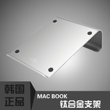 elago韩国MacBook air pro支架底座 铝合金笔记本散热器支架