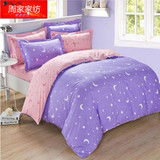 韩式田园公主紫色被套床单四件套1.5/1.8m简约学生宿舍三件套1.2m