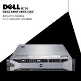 戴尔/Dell R730 机架式服务器 2U E5-2603/8G/300G H330 含票联保