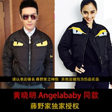 黄晓明angelababy明星同款短款夹克外套男女情侣装棒球服韩版潮流