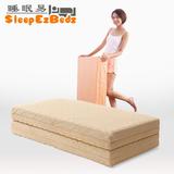 睡眠易 床垫 0.9米 记忆棉床垫 可折叠学生宿舍床垫 单人褥子