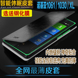 诺基亚XL手机皮套壳移动4G版RM-1061保护套外壳硅胶软壳软RM1030
