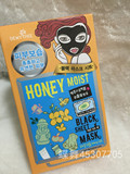 韩国DEWYTREE自然晨露 油菜花蜂蜜保湿竹炭面膜/黑面膜