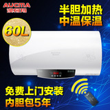 Aucma/澳柯玛 FCD-60D18 热水器电储水式速热60L洗澡淋浴恒温遥控