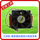 金钱豹2U风扇 2011长方形直吹式工控服务器CPU风扇 全铜散热器