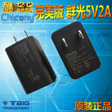 原装群光chicony华硕 戴尔联想5V2AUSB充电器/头快速安卓手机平板