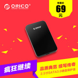 ORICO 2589S3 2.5寸USB3.0移动硬盘盒笔记本SSD固态SATA串口