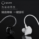 奇联 Q3 入耳式耳机 重低音跑步手机线控耳麦挂耳带运动耳塞防水