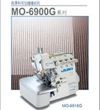 工业缝纫机重机MO-6900G极厚料包缝机锁包机拷边机地毯牛仔包缝机