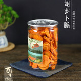 胡萝卜脆片 红心冻干果蔬零食 100g罐装地方特产小吃零食大礼包邮