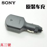 索尼SONY原装USB车载充电器5V2A快速车充 三星LG小米手机平板