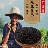 广西东兰墨米农家产黑米有机黑糯米血糯米粗粮五谷杂粮特产