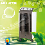 奥克斯FLS-120H空调扇单冷型冷风扇 冷风机扇 制冷机小空调