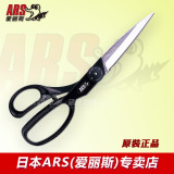 日本爱丽斯 ARS 526-A 原装进口工业裁缝剪刀家纺布艺布料服装剪