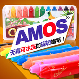 韩国AMOS蜡笔 宝宝儿童旋转画笔无毒可水洗油画棒彩笔套装24 36色
