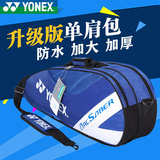 尤尼克斯新款正品YY单肩背男女运动大羽毛球包袋进口JP版3-6支装