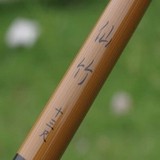 光威RYOBI利优比仙竹2.7/3.6/3.9/4.5米插节硬式并继台钓鱼竿