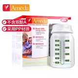 阿美达ameda储奶瓶套装4只装母乳保鲜瓶pp不含BPA标准口径120ml