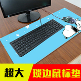 超大鼠标垫桌垫笔记本电脑键盘垫 创意 游戏 锁边大号卡通鼠标垫