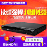 GIEC/杰科 BDP-G2805 蓝光播放机 高清家用dvd影碟机 vcd播放器