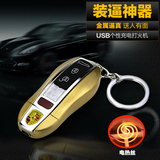 法拉利汽车钥匙USB充电打火机创意防风个性电子点烟器 奔驰宝马