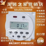 【淘器之家】CN101A 小型电源定时器时间控制开关 12V 220V 包邮