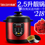 lecon/乐创 LC60B迷你1-4人电压力锅2.5L 3L升双胆正品电高压饭煲
