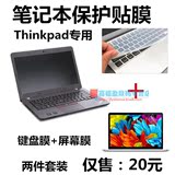 联想Thinkpad E450 E450C E460 T450 E465 X250键盘膜屏幕贴膜