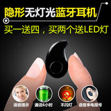 超小迷你蓝牙耳机4.1运动挂耳式三星苹果4s5s6 plus小米手机通用