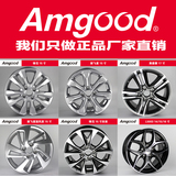 Amgood 厂家直销本田飞度新锋范轮毂15寸 14寸锋范改装铝合金轮毂