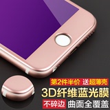 iPhone6钢化膜碳纤维4.7苹果6 plus全屏3D曲面抗蓝光玻璃膜6s