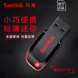 SanDisk闪迪u盘128gu盘酷刃CZ50创意加密高速迷你U盘128G优盘正品