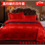 欧式纯棉四件套大红色贡缎提花磨毛婚庆床单被套全棉结婚床上用品