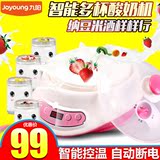 Joyoung/九阳 SN-15E607纳豆米酒酸奶机玻璃分杯 全自动家用正品